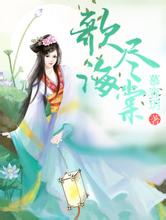 新澳门二四六天天彩总裁契约前妻勾上门